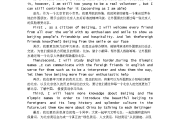 英语作文演讲稿万能句型_英语作文演讲稿格式