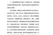 小学英语课程标准心得体会_小学英语课程标准心得体会500