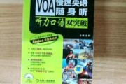 英语口语听力在线听(英语口语听力在线听音频)