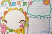 简单又漂亮手抄报图片(怎么做手抄报简单又漂亮)