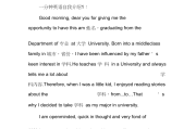 考研复试英语自我介绍(带翻译)_考研复试英语自我介绍大家是怎么写的