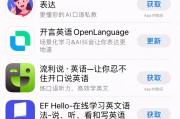 学英语口语的软件(学国语口语最好的免费软件)