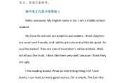 大学生自我介绍的英语作文范文(大学生自我介绍的英语作文)