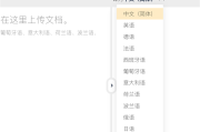 在线翻译器转换_在线翻译转换器下载