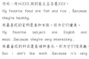 英语自我介绍作文带翻译200字初一(英语自我介绍作文带翻译200字)