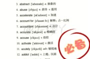 英语六级词汇背诵(英语六级词汇背诵软件)