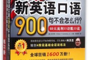 英语口语用英语咋说怎么写(英语口语用英语咋说)