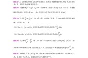 高中数学公式二级结论_高中数学常用二级结论总结