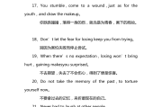 英语美句简短励志(英语文摘)