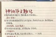 满分作文神仙开头_满分作文神仙开头高中