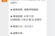 英语六级报名截止时间2023年上半年(英语六级报名截止时间)