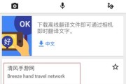 谷歌翻译器在线使用_谷歌翻译器在线使用教程