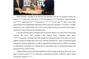 自我介绍面试英语(自我介绍面试英语带翻译)