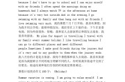 英语作文50字暑假生活_英语作文写暑假生活50词