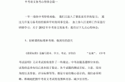 初中语文新课程标准2020最新版心得体会_初中语文课程标准2020心得体会