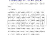 小学英语试卷分析反思_小学英语试题分析与反思