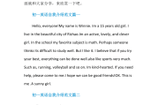 简短的自我介绍英语_简短的自我介绍英语翻译