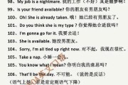 常见的英语口语句子_英语口语常用句型大全打印版