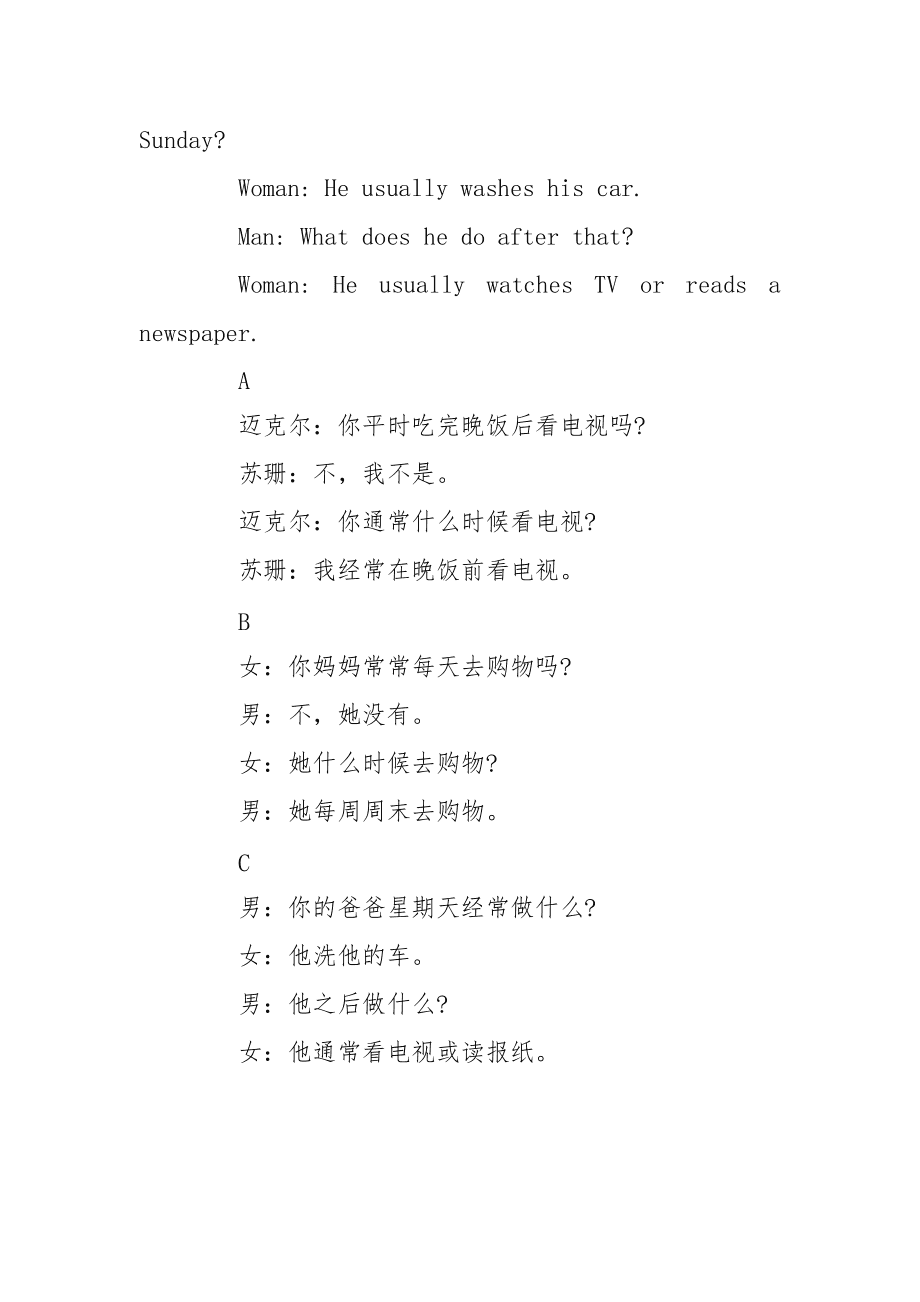 英语对话(英语对话软件app免费的)