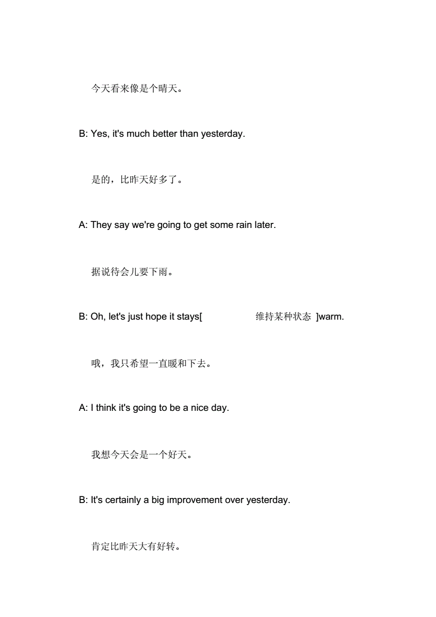 英语对话(英语对话软件app免费的)