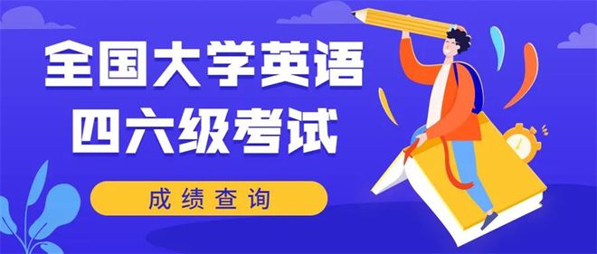 英语六级考试成绩公布时间2022安徽_英语六级考试成绩公布时间2022安徽省