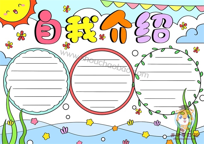 简单又全面的自我介绍怎么说(简单又全面的自我介绍)