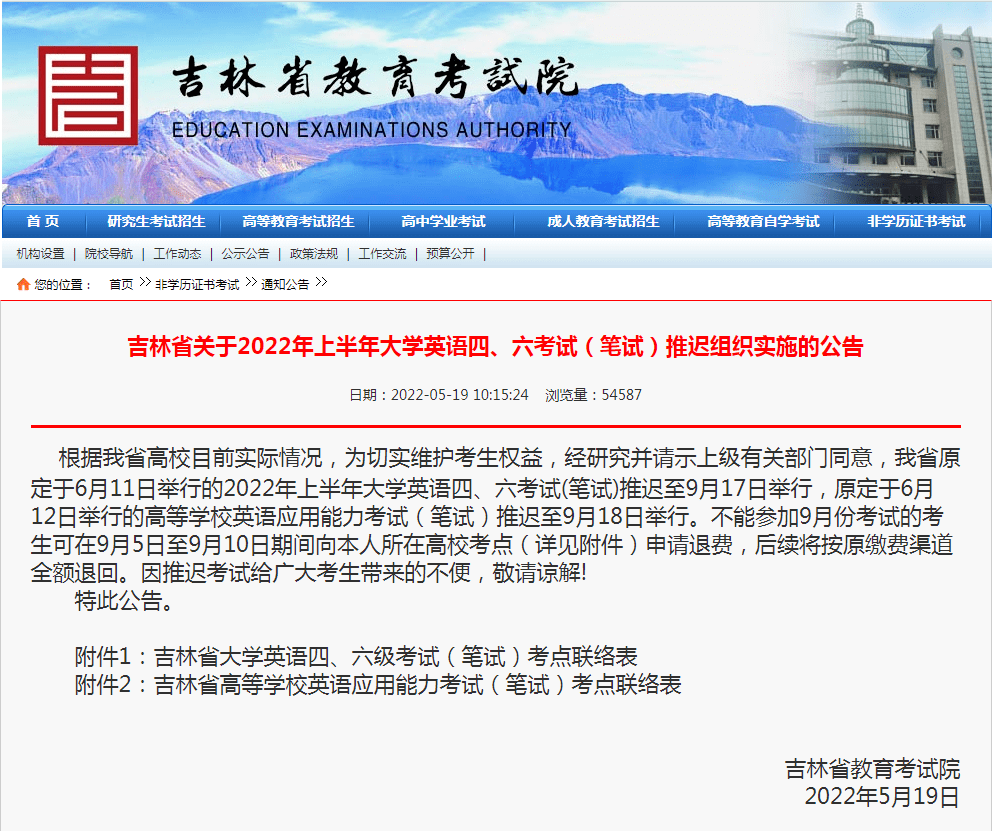 2022年大学英语六级成绩查询时间(2022年大学英语六级成绩查询时间及答案)