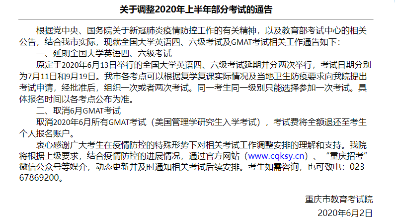 英语六级错过了报名时间(英语六级考试时间推迟)