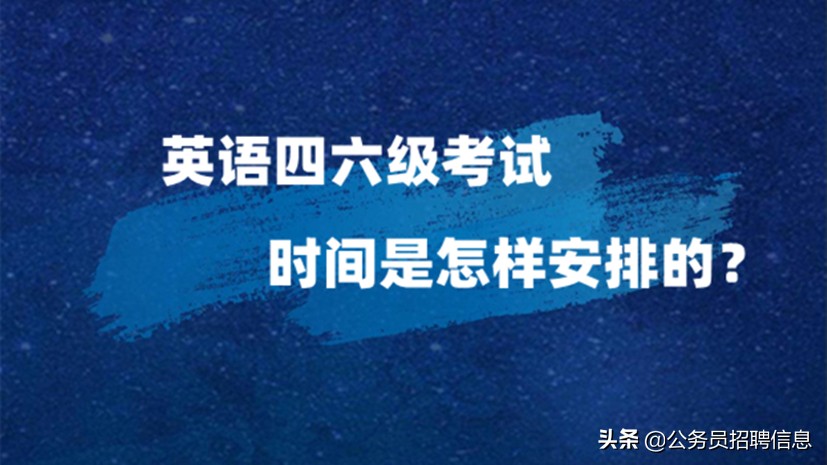 英语六级错过了报名时间(英语六级考试时间推迟)