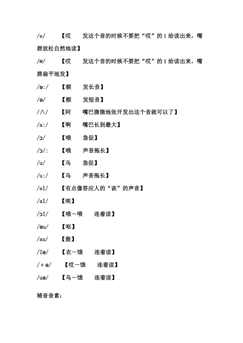 英语谐音翻译(把英语翻译成中文谐音的软件)