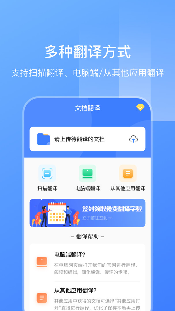 英语翻译器读出来_英语翻译器app里