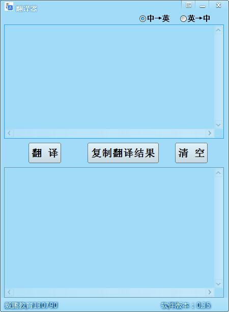 英语翻译器下载(外语翻译中文软件下载)