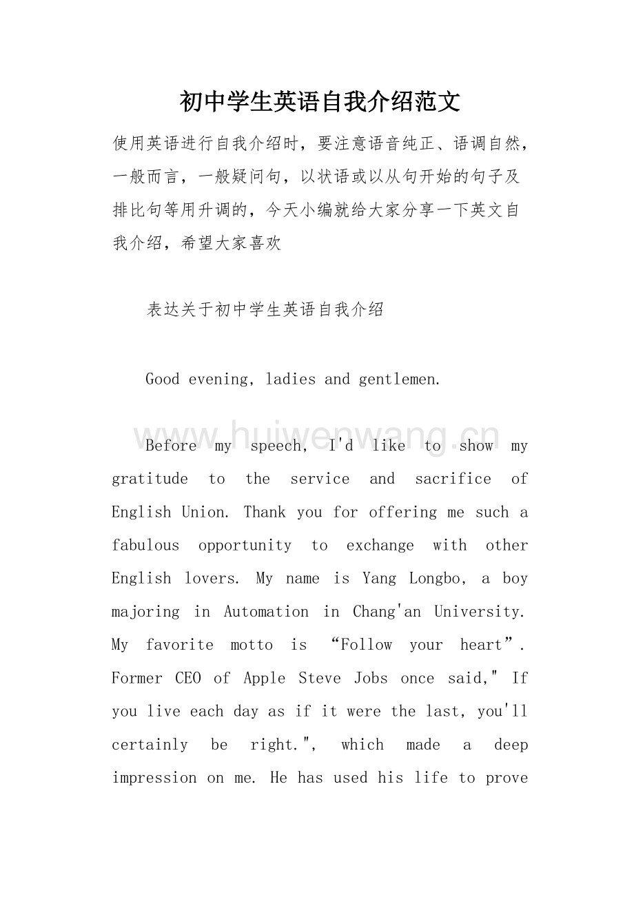 英文自我介绍大学生30秒(英文自我介绍大学生30秒简短)