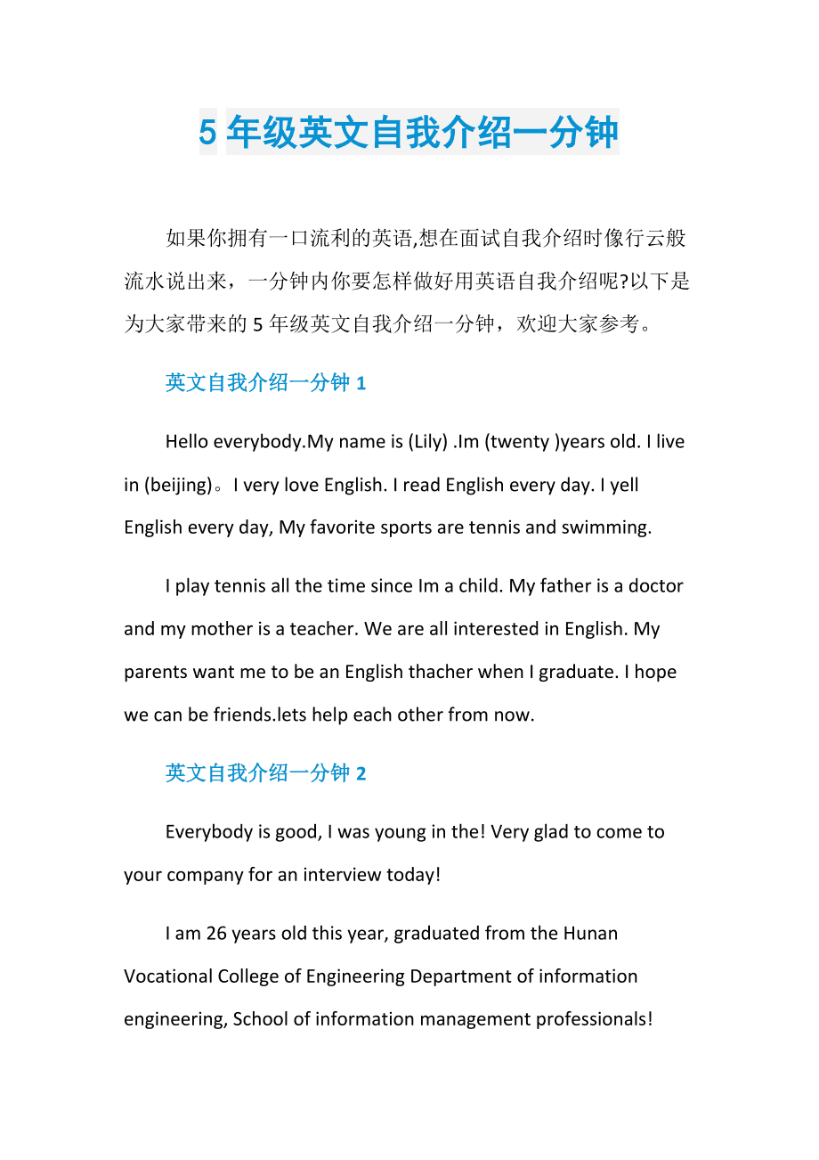 写一篇英文50字的自我介绍作文(写一篇英文50字的自我介绍)