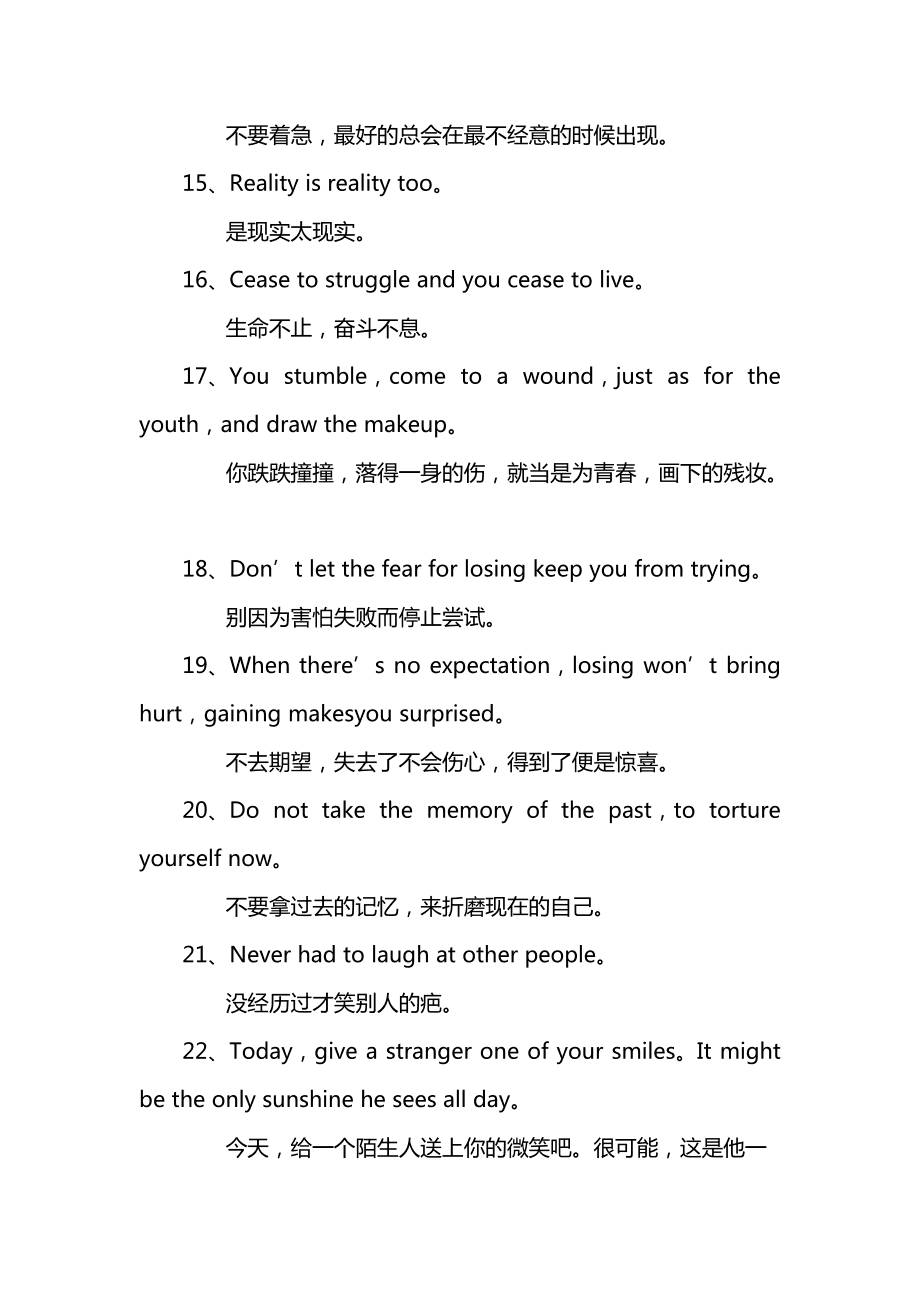 英语美句简短励志(英语文摘)