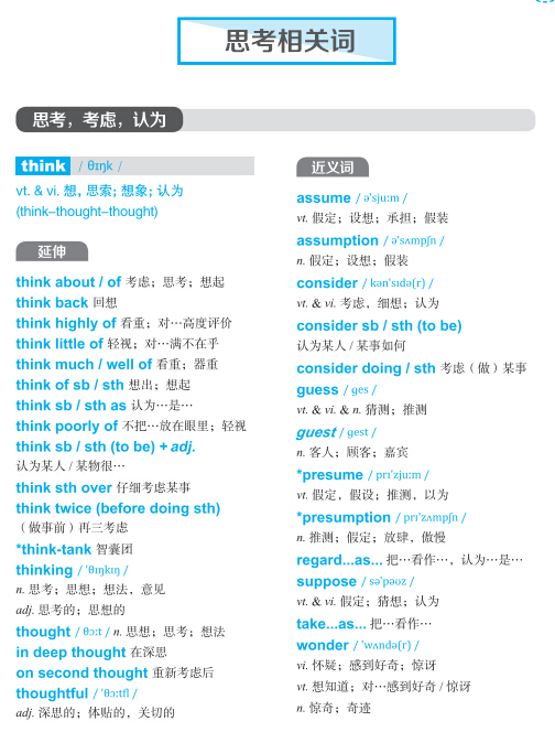 英语六级词汇包含高中词汇不包括什么_英语六级词汇包含高中词汇不?