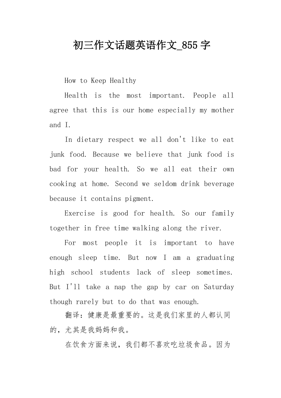 介绍自己的家庭英语作文50字带翻译_介绍自己的家庭英语作文50词