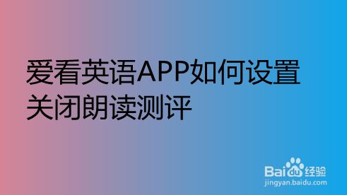 百度在线朗读器英语(百度在线朗读器)