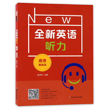 英语听力8000句完整版高中(英语听力8000句完整版)
