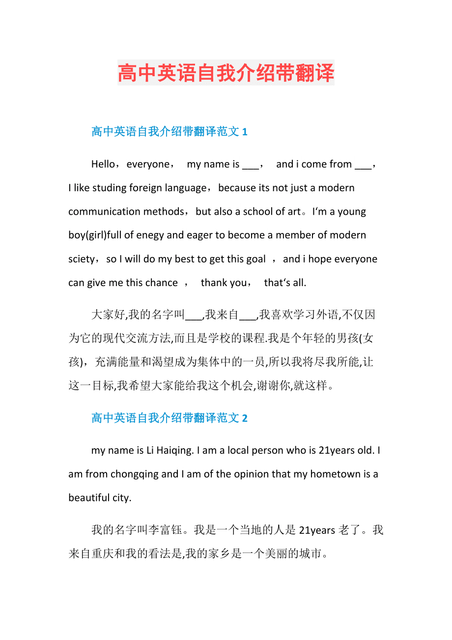 英语自我介绍100字带翻译初一_英语自我介绍50字带翻译初一