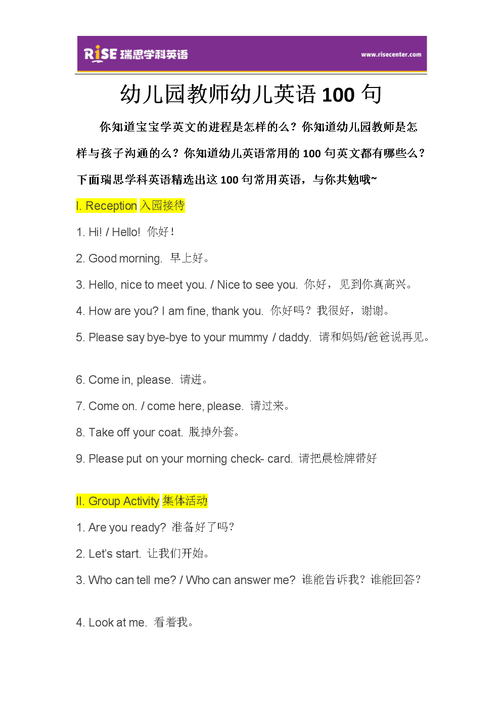 幼儿英语日常对话100句大全_幼儿英语日常对话100句