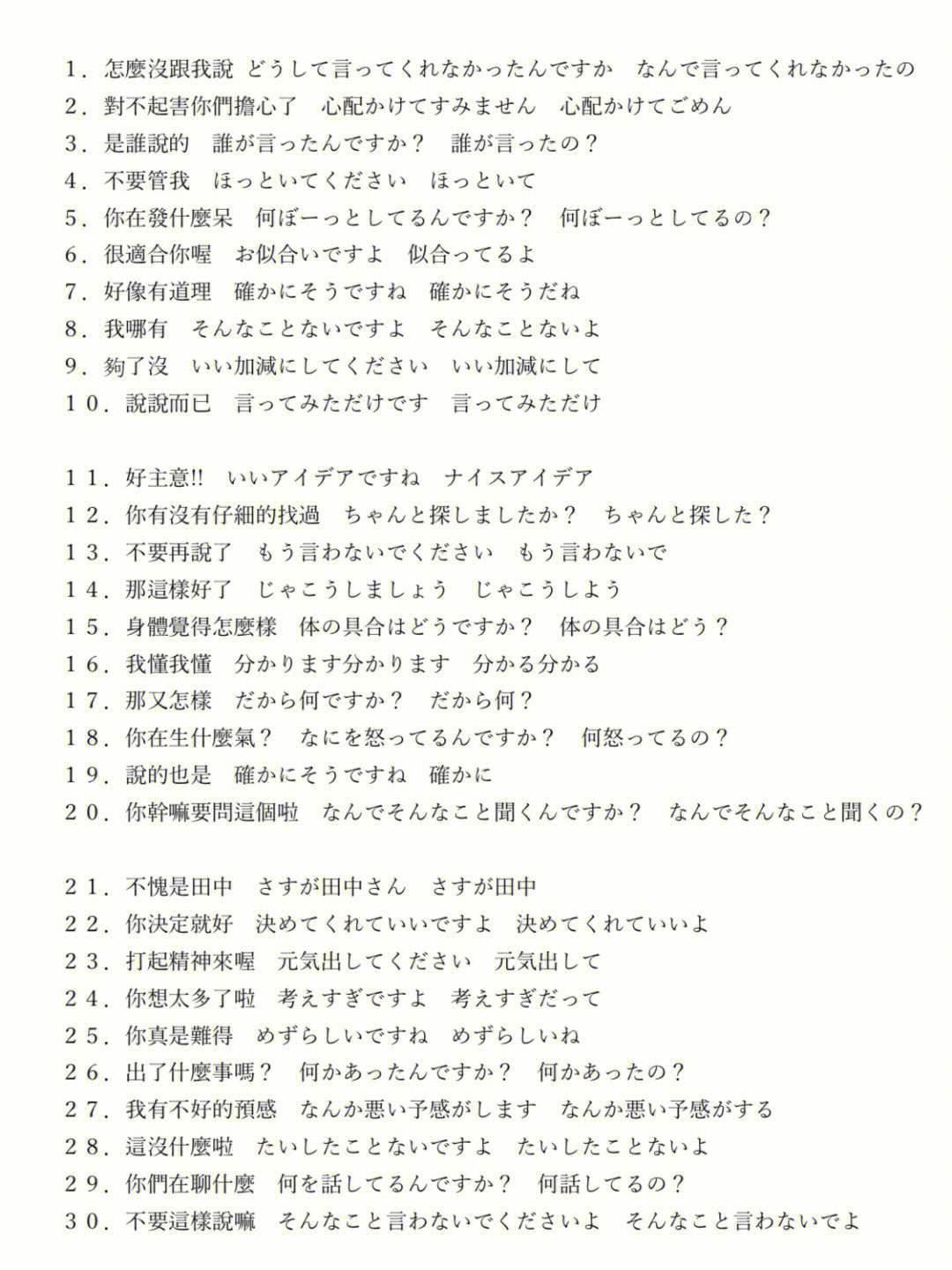 口语考试常用语大全(口语考试常用语)