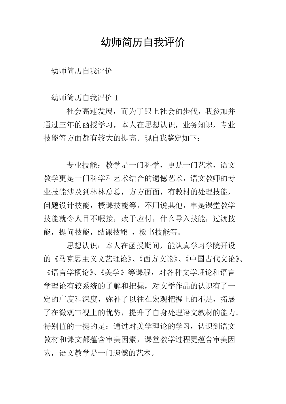 简历自我评价精简50字_女生简历自我评价精简50字