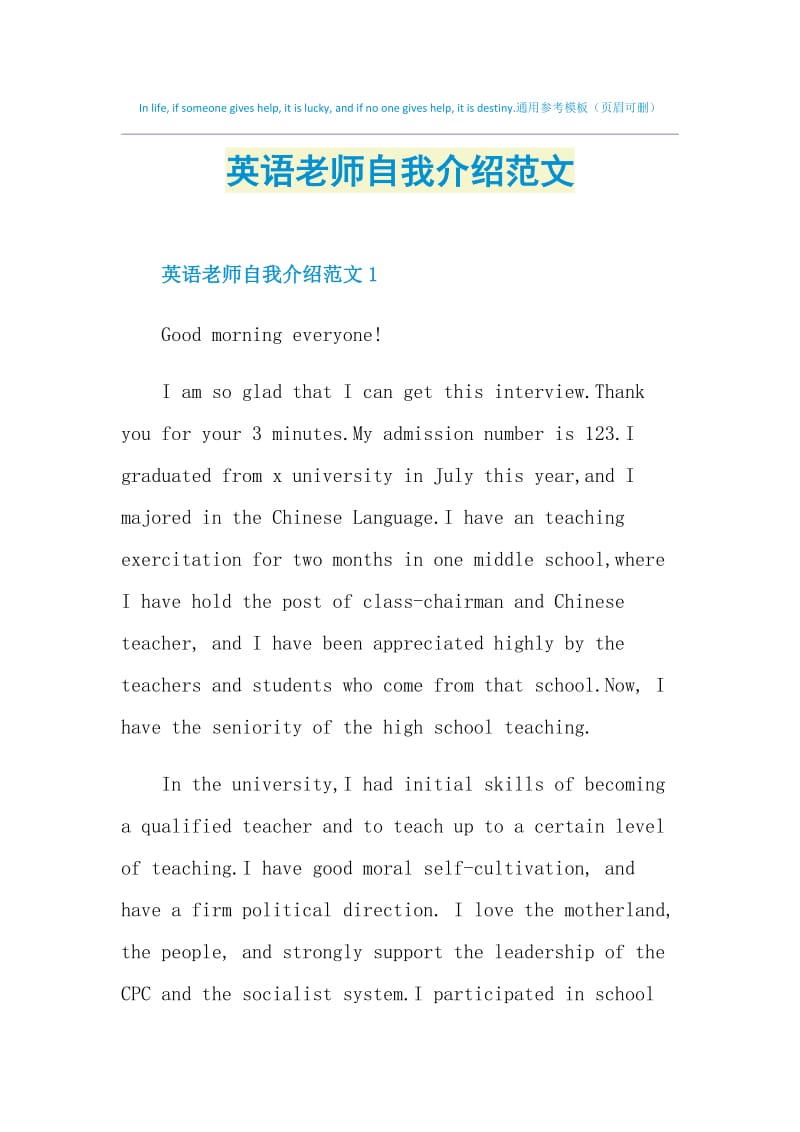 自我介绍英语作文150字大学_150字英语自我介绍大学