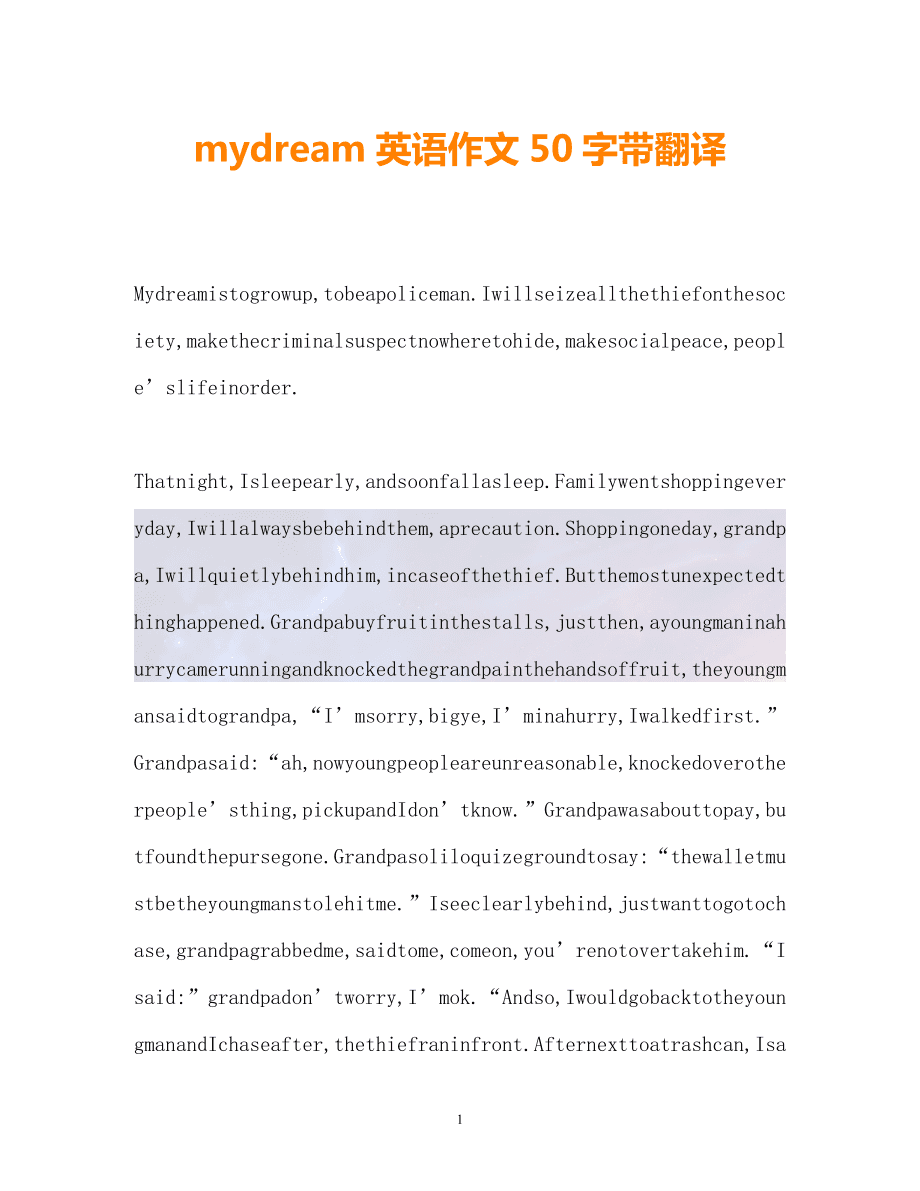 英语作文使用翻译软件利弊(英语作文翻译软件的利弊)