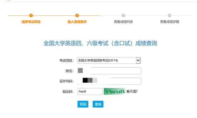 往年英语六级查询成绩入口(往年英语六级查询成绩入口在哪)