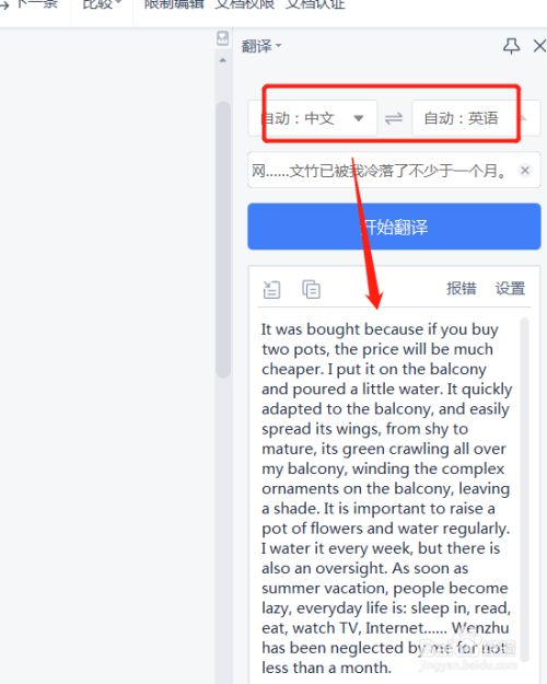 能把英语翻译成中文的软件(能够把英文翻译成中文的软件)