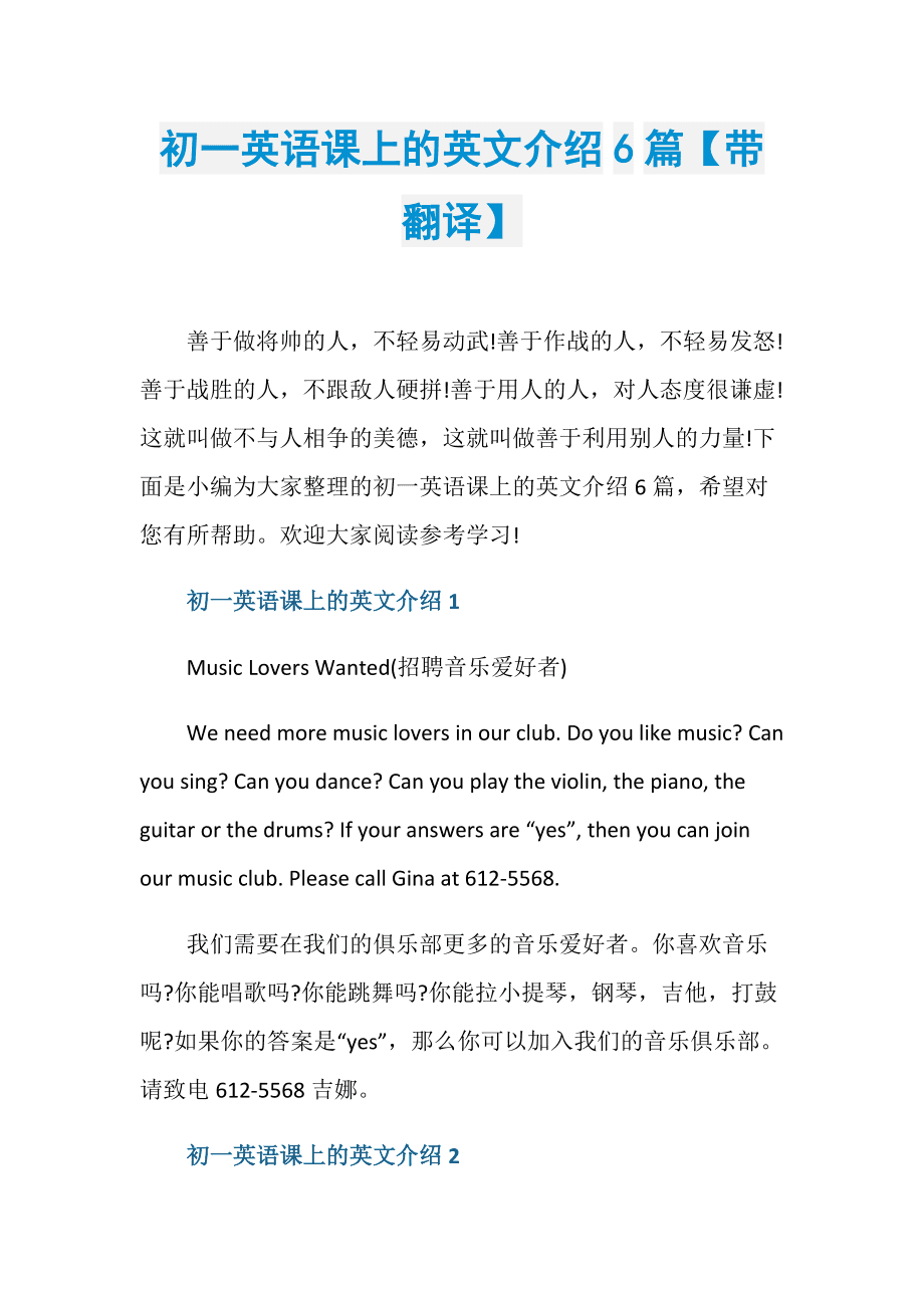 文翻译成英文(中文翻译成英文转换器)