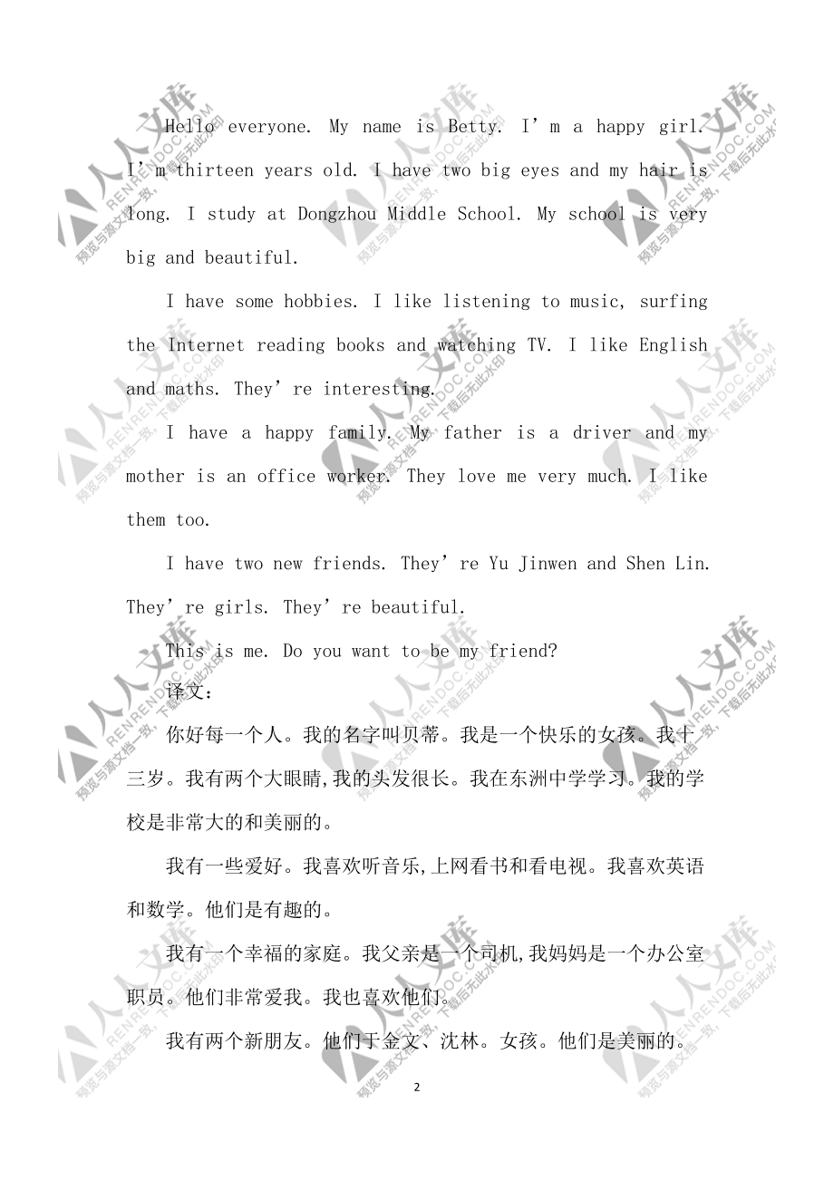 英语学生自我介绍简短(英语学生自我介绍简短范文)