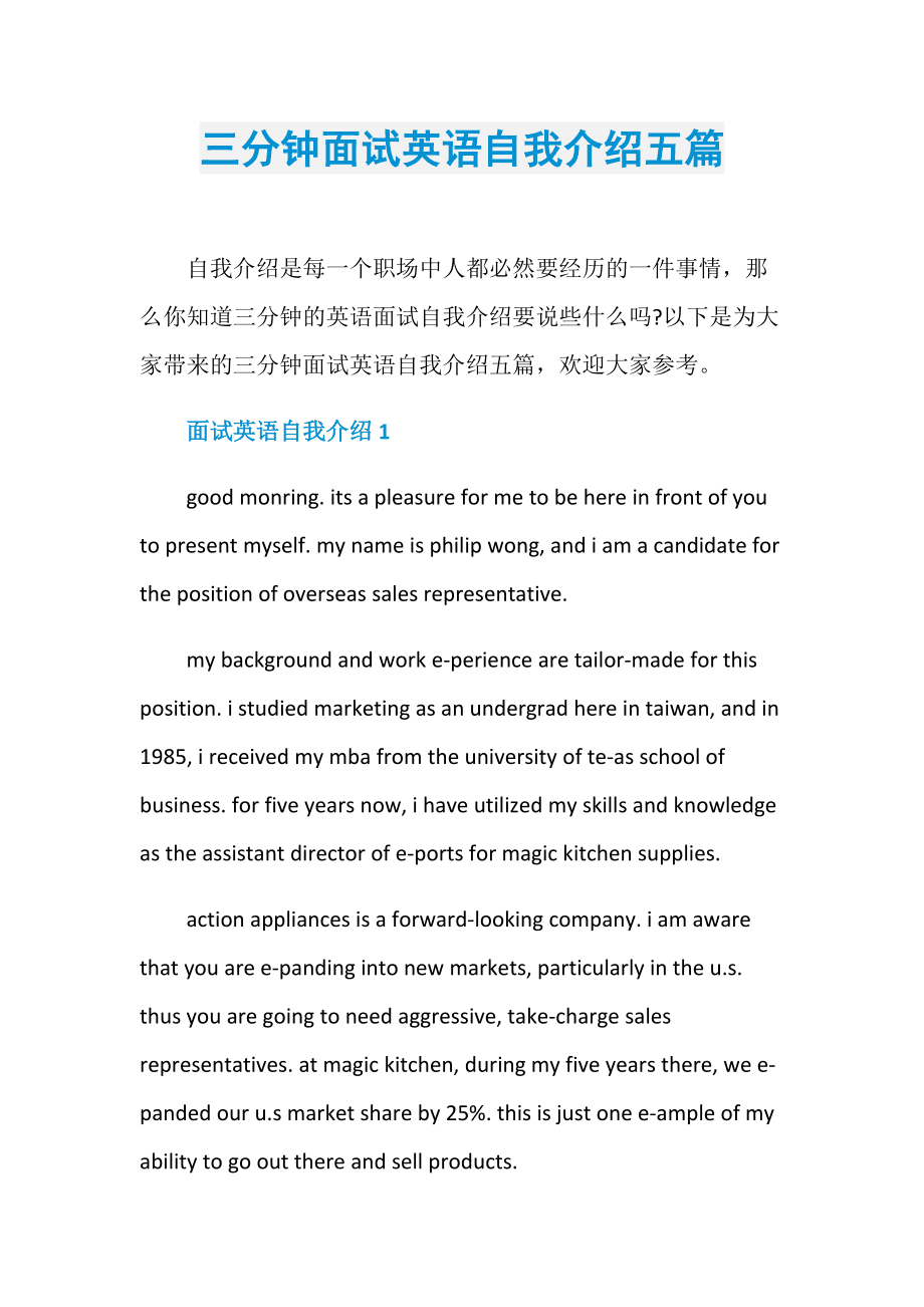 3一5句英语自我介绍高中_三分钟英语自我介绍高中